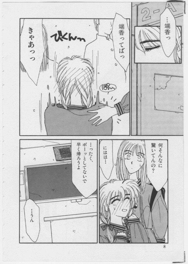 UNDER-WATER page 6 full