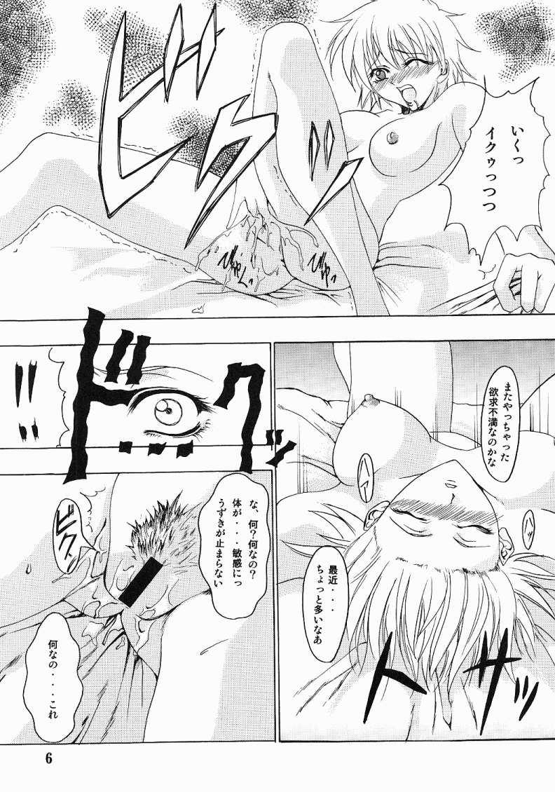 CHAOS STEP page 5 full