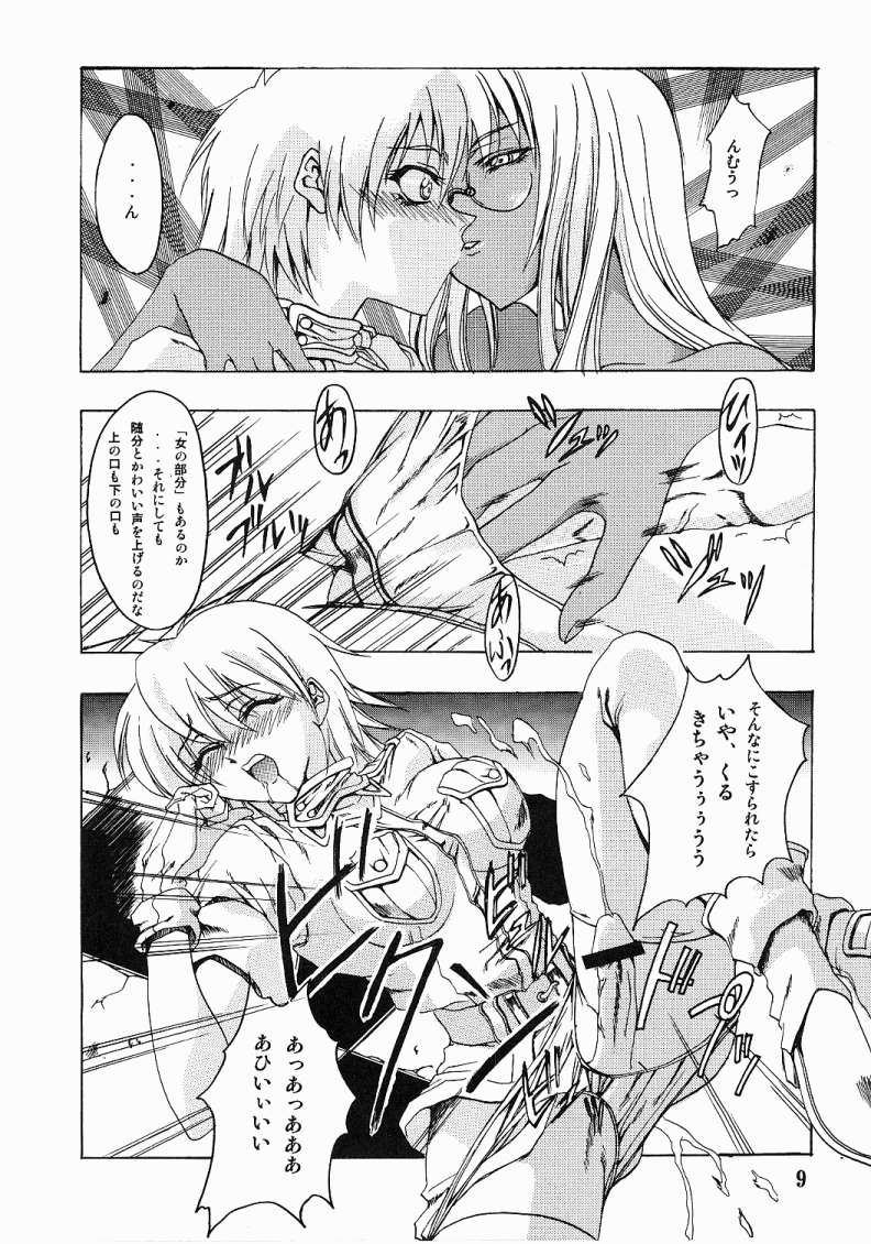 CHAOS STEP page 8 full