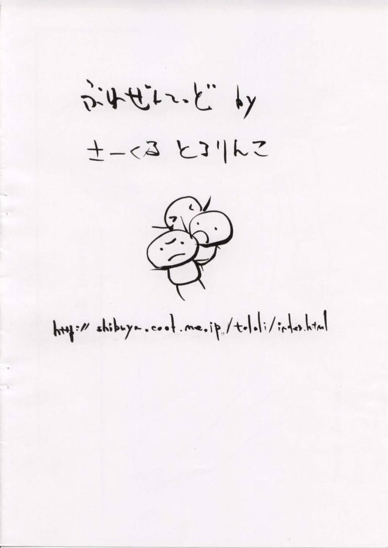 Servant March page 10 full