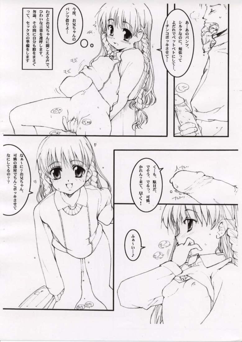 Servant March page 5 full