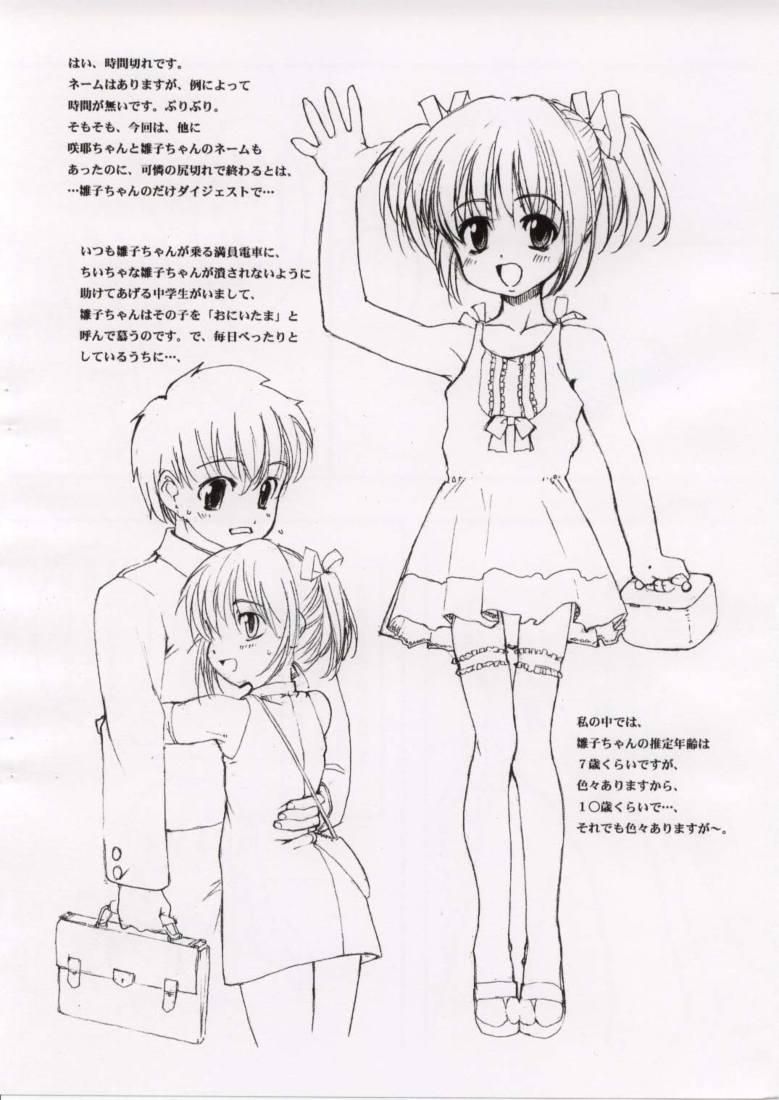 Servant March page 7 full