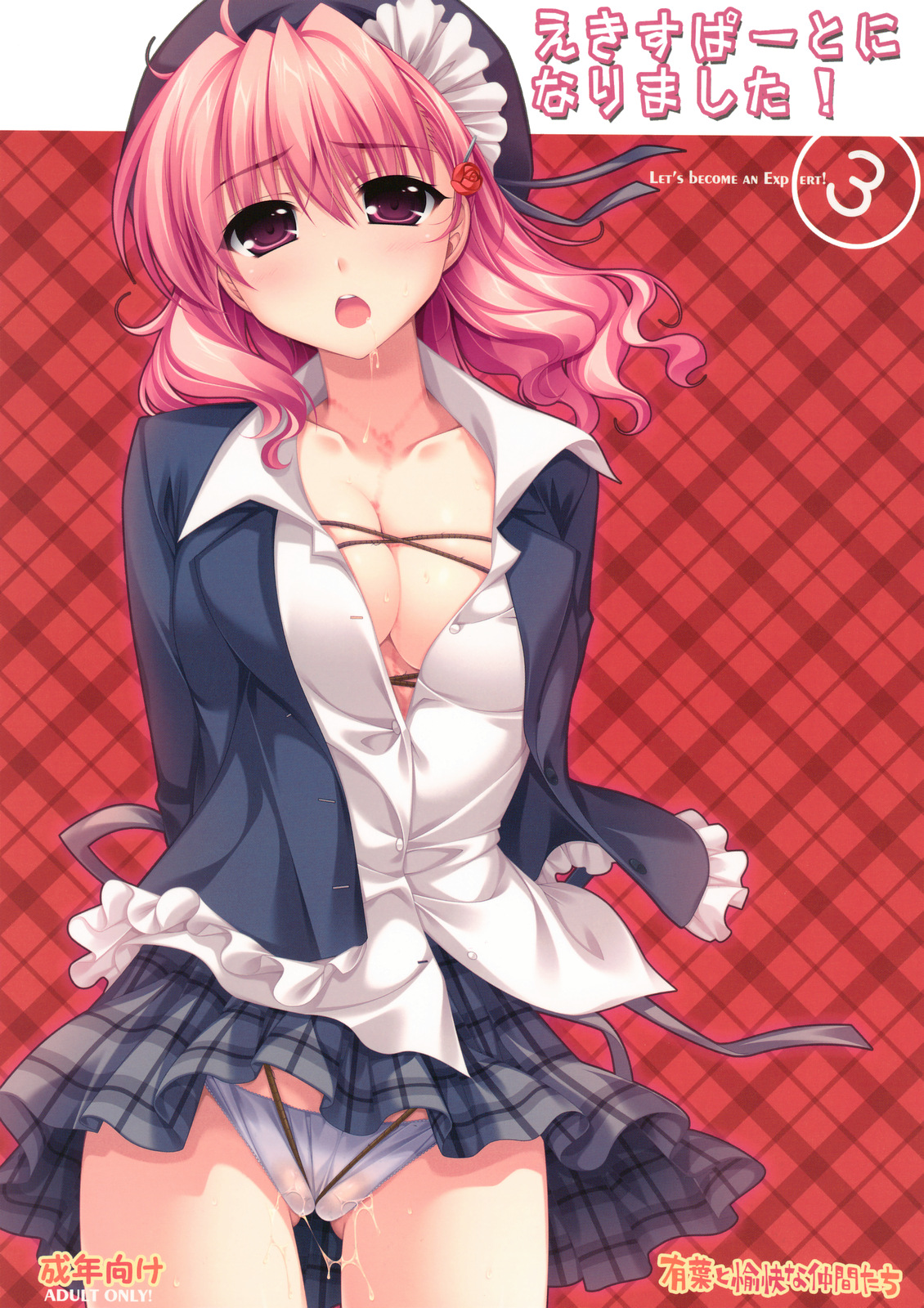 Expert ni Narimashita! 3 page 1 full