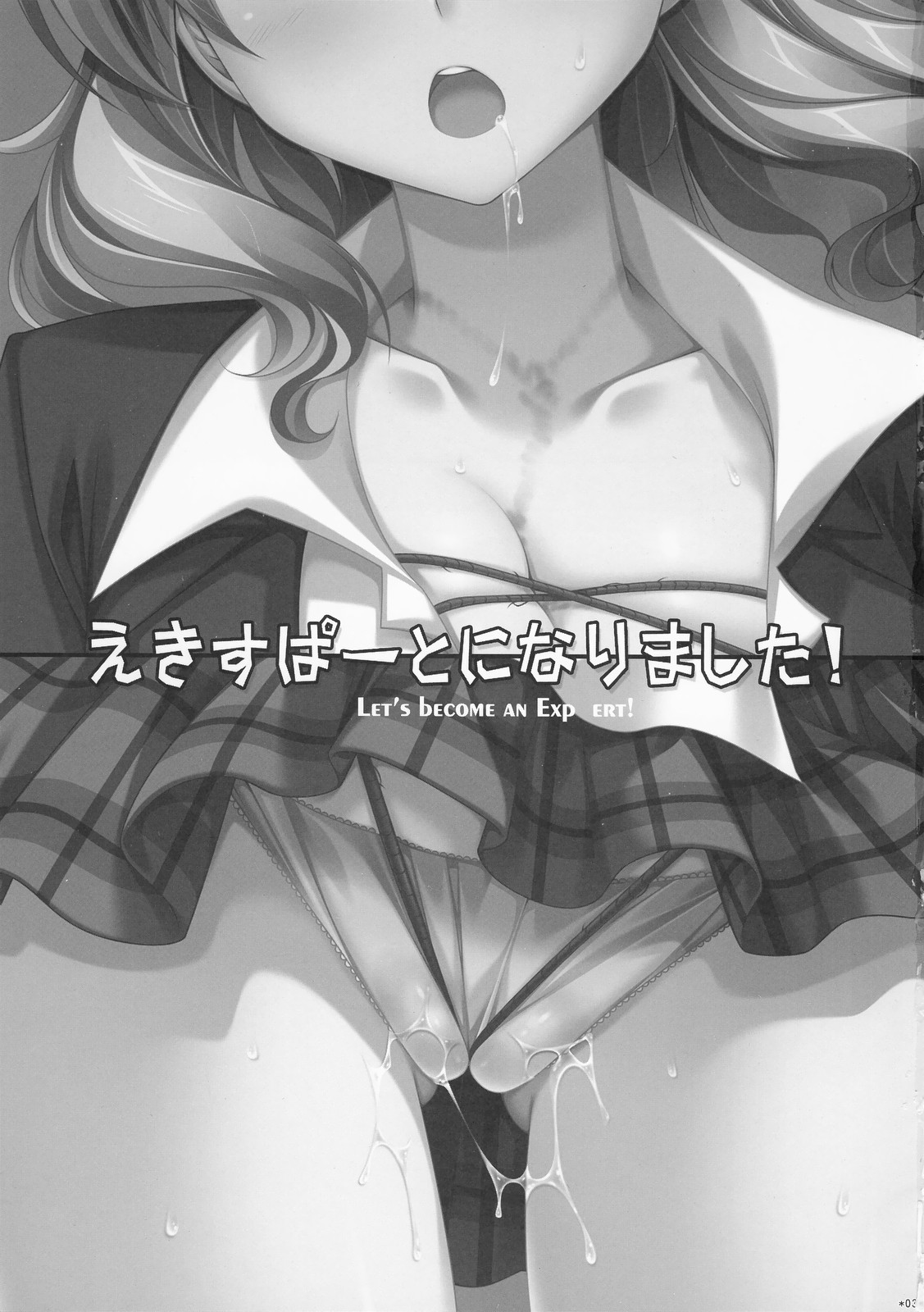 Expert ni Narimashita! 3 page 2 full