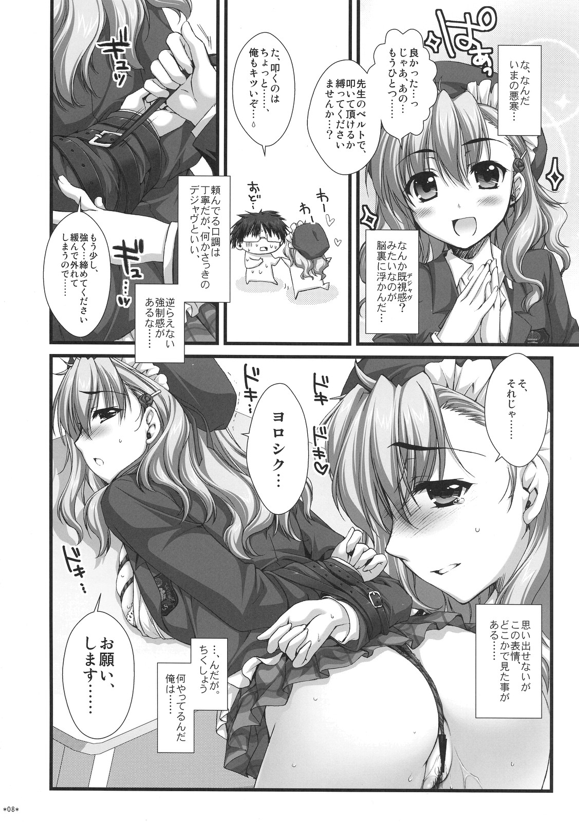 Expert ni Narimashita! 3 page 7 full