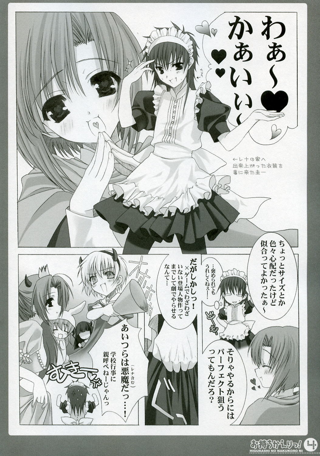 Omochikaeri! page 3 full