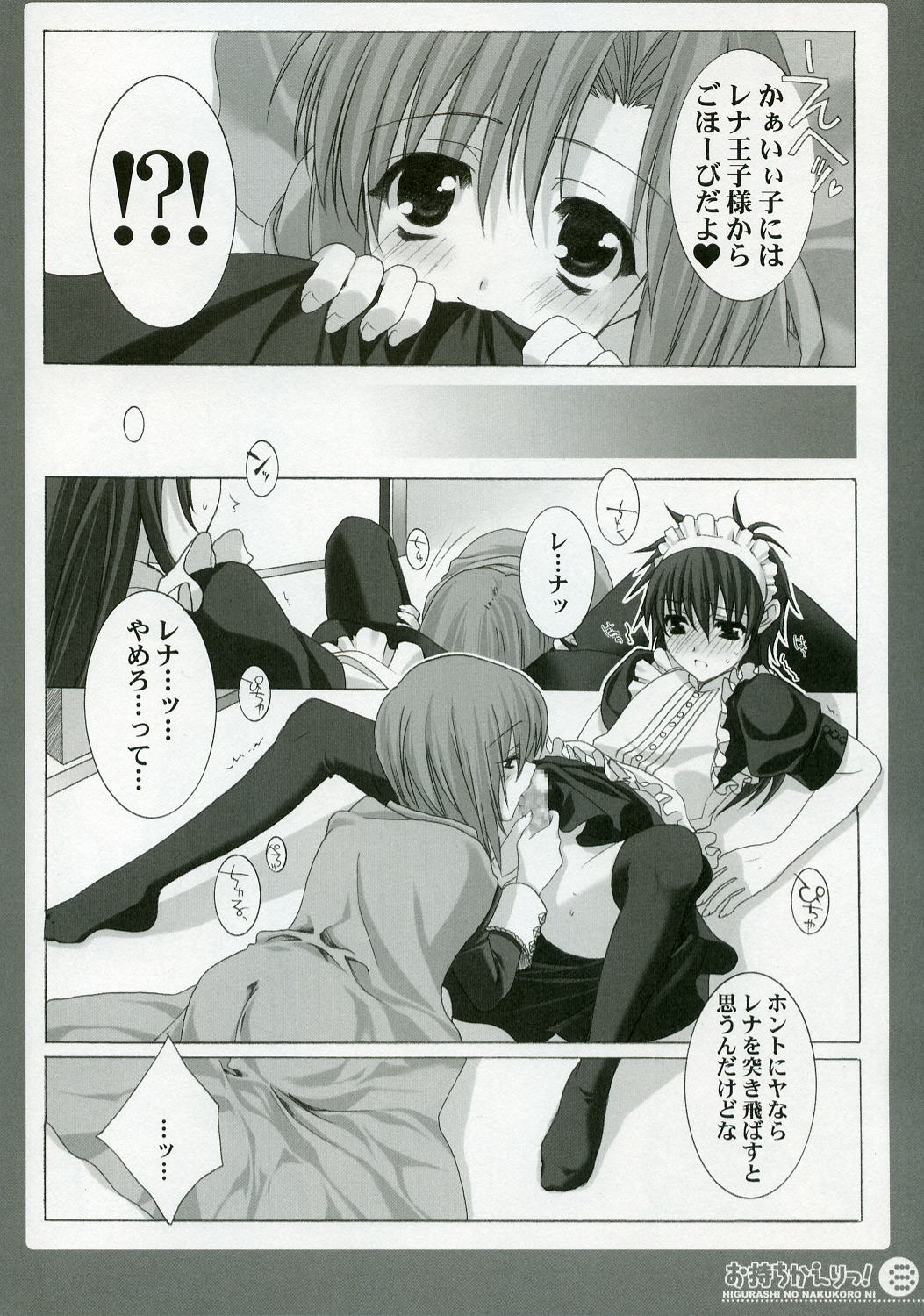 Omochikaeri! page 7 full