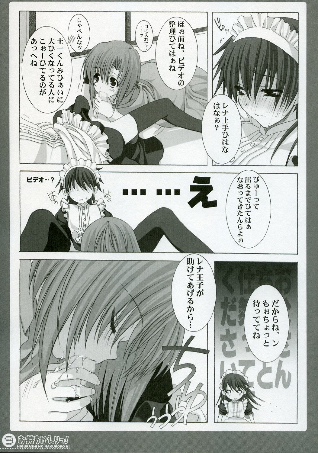 Omochikaeri! page 8 full