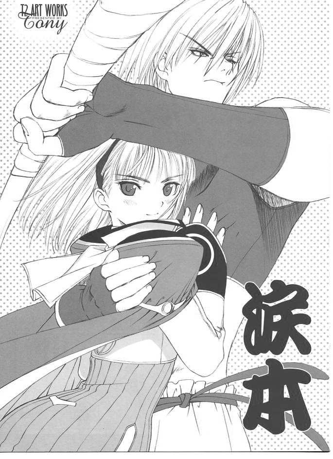 Namida Bon page 9 full