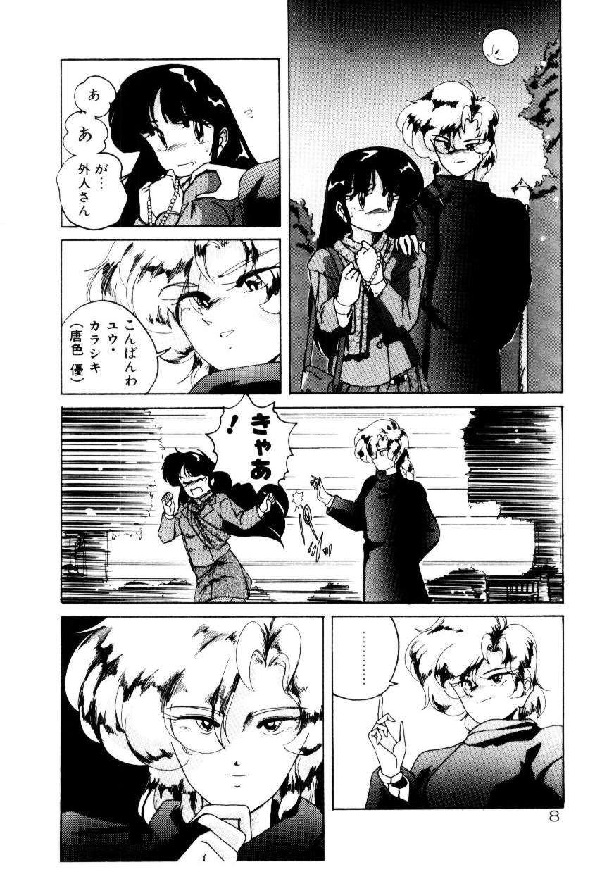 Oushoku Majutsu Oriental Girl page 10 full