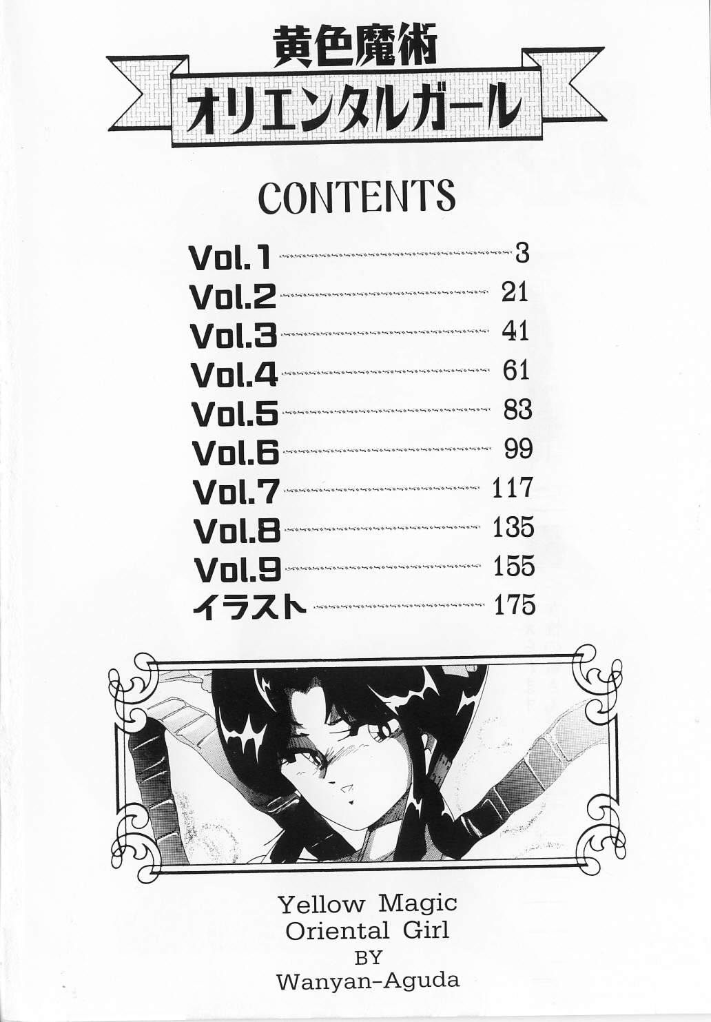 Oushoku Majutsu Oriental Girl page 5 full