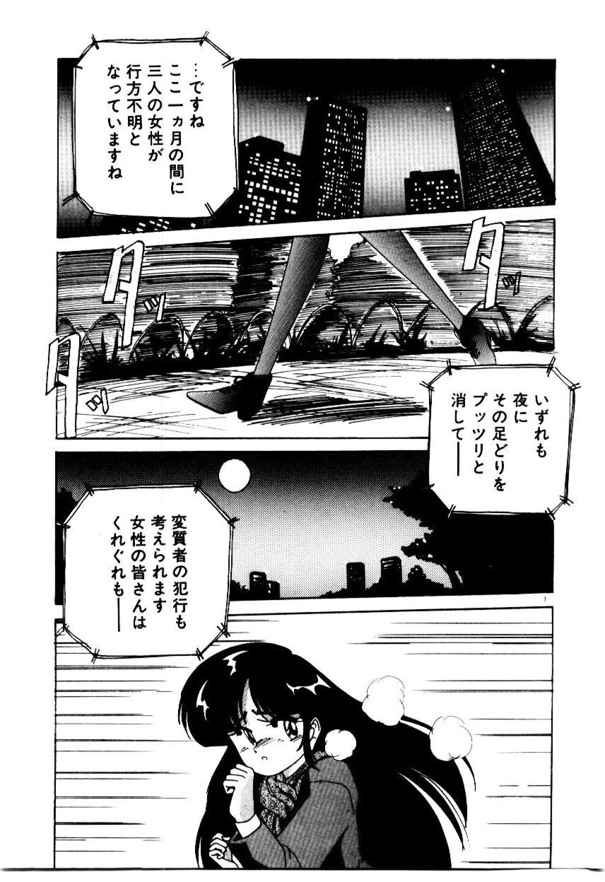 Oushoku Majutsu Oriental Girl page 6 full