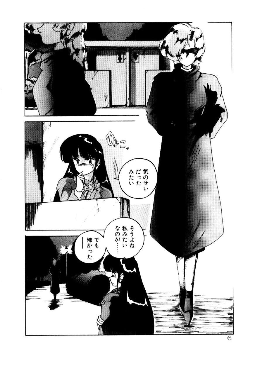 Oushoku Majutsu Oriental Girl page 8 full