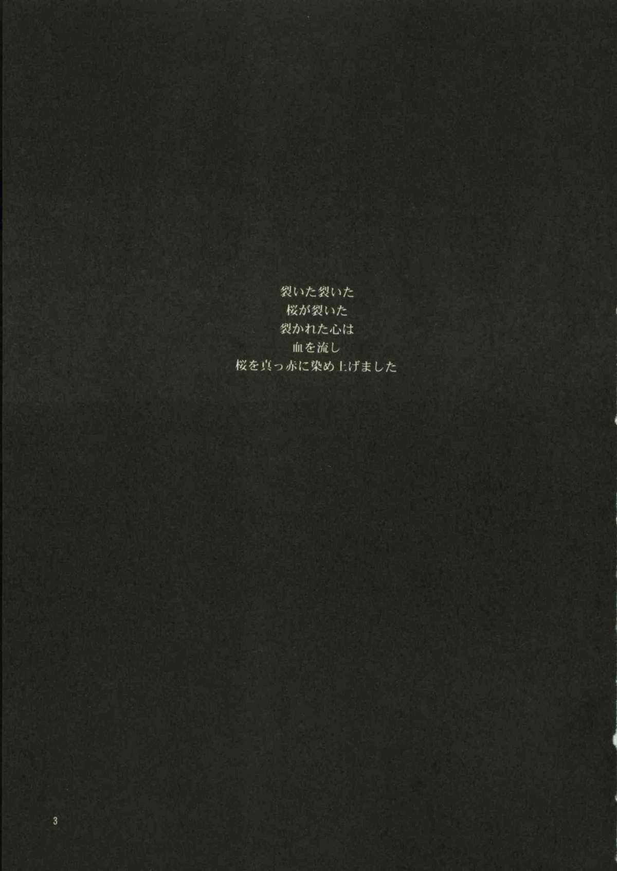 Haru o Matsu Hito - Spring Come She Will page 2 full