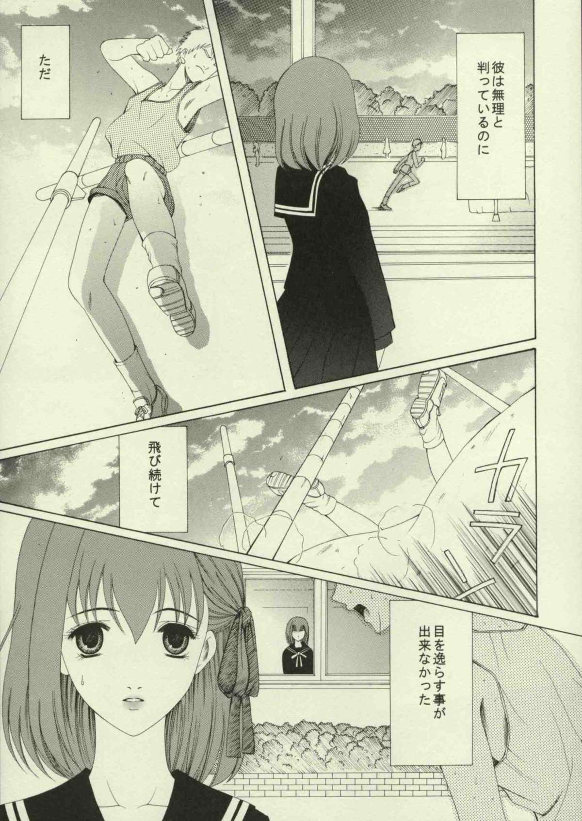 Haru o Matsu Hito - Spring Come She Will page 4 full