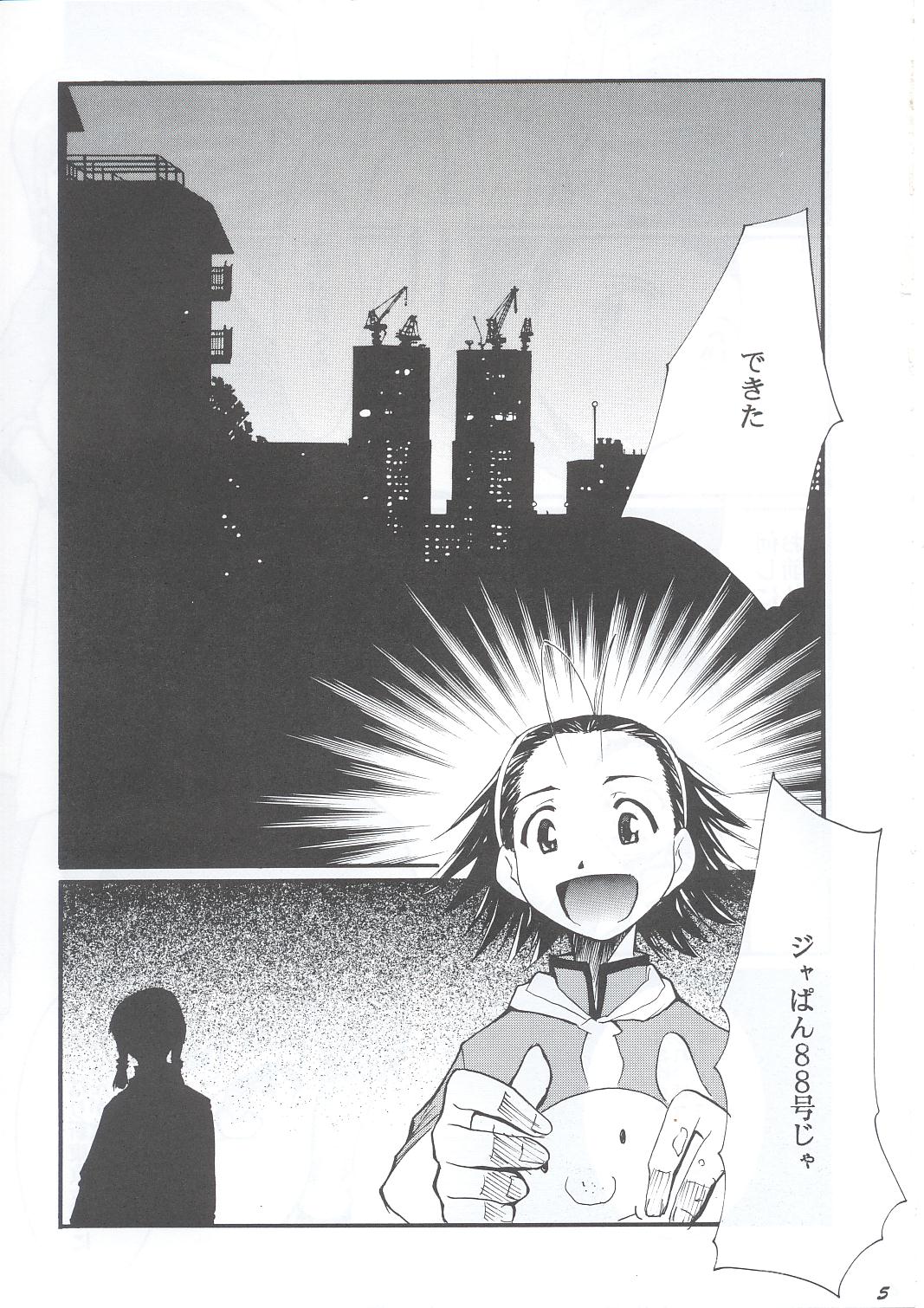 Ja Ja Ja Ja Japan 1 page 4 full