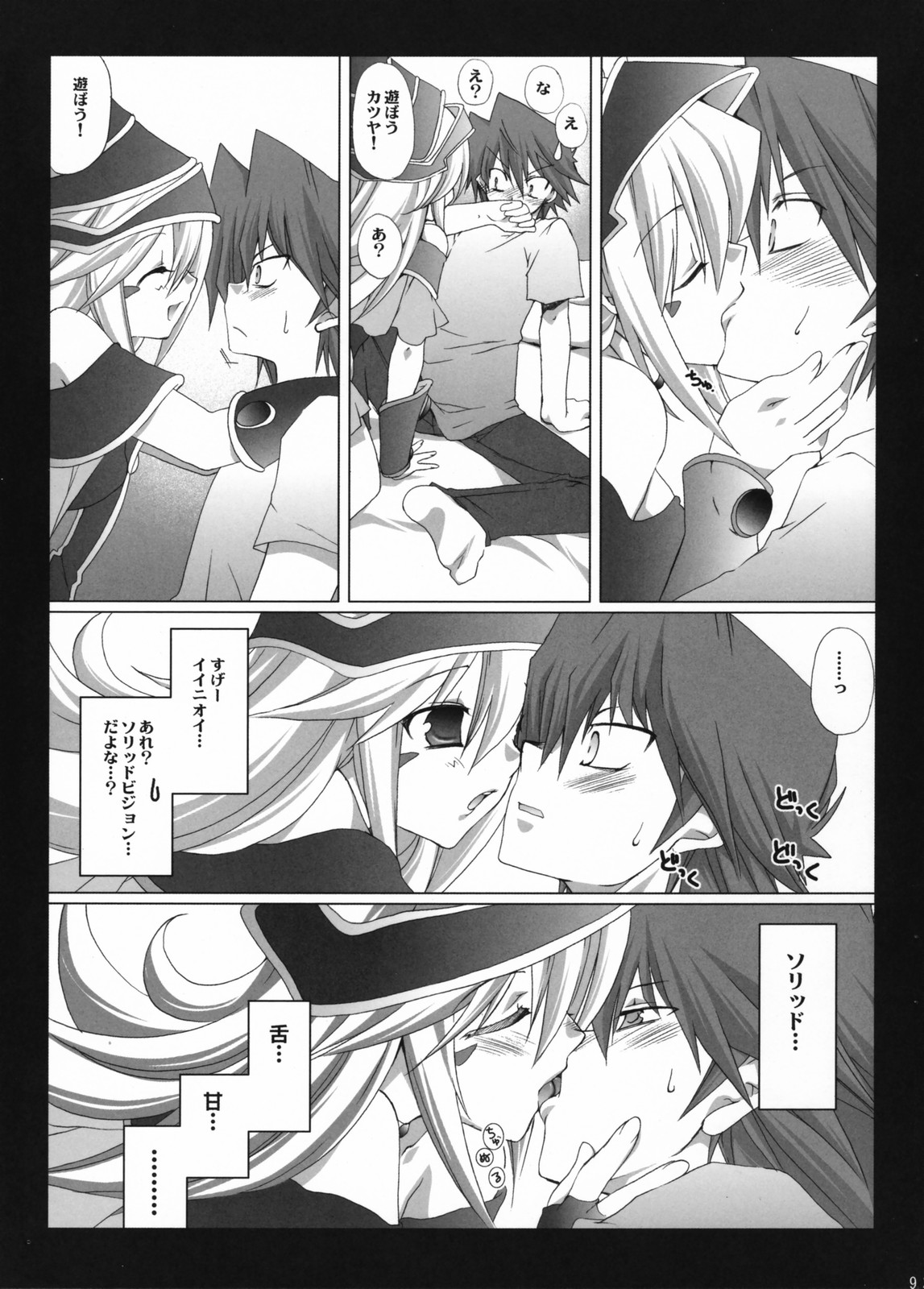 Endless my turn!! page 8 full