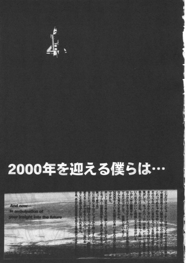 CLICK! A.D 2000 page 4 full