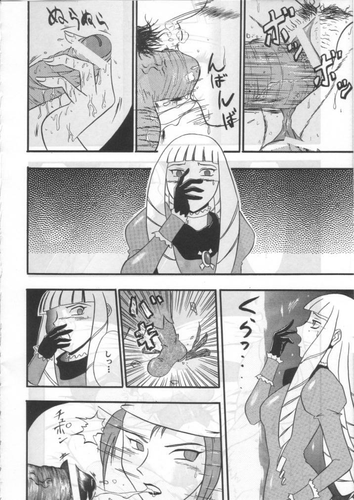 CLICK! A.D 2000 page 9 full