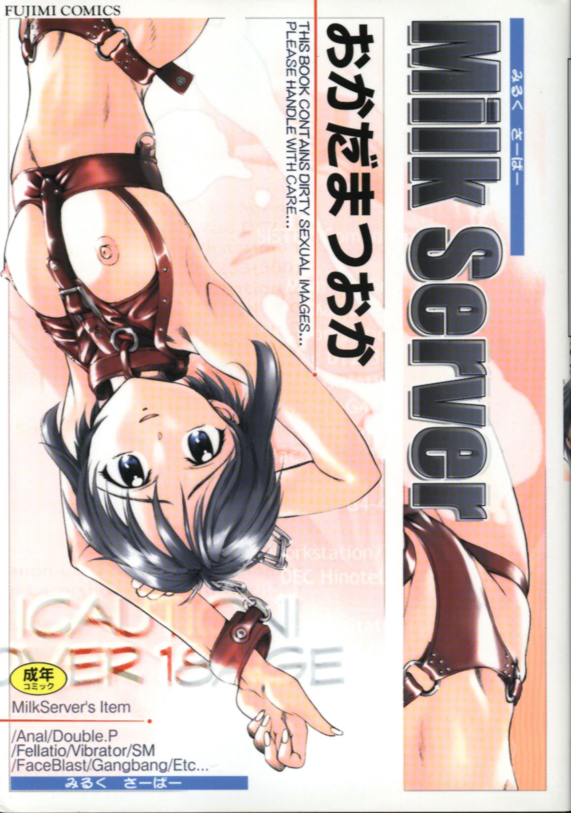 Milk Server page 1 full