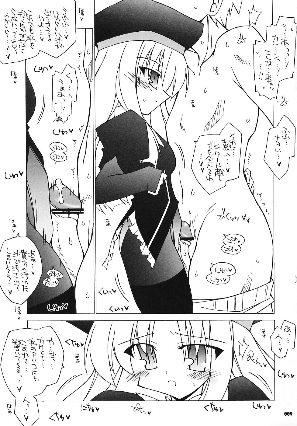 Karen Route Kouryaku! Ichi. ～ Karen no Iyarashisa wa Ijou ～ page 8 full