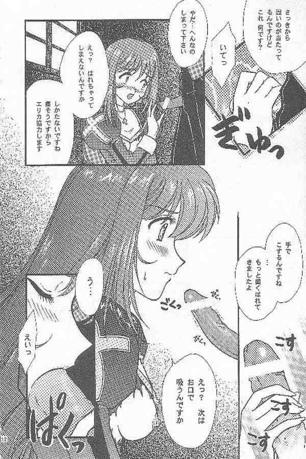 Maihime ~Karen~ San page 10 full
