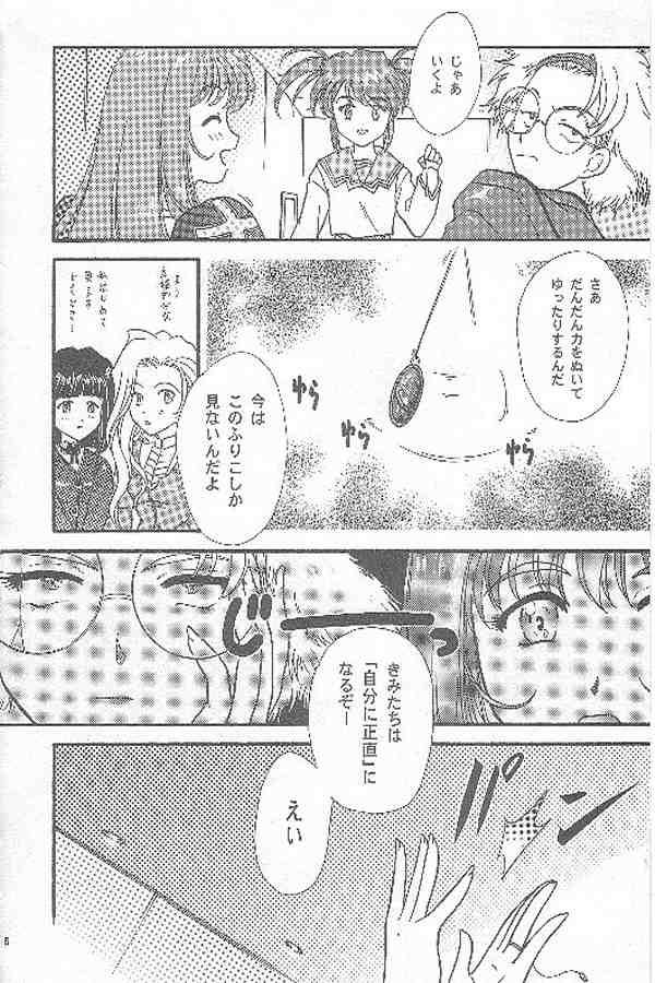 Maihime ~Karen~ San page 4 full