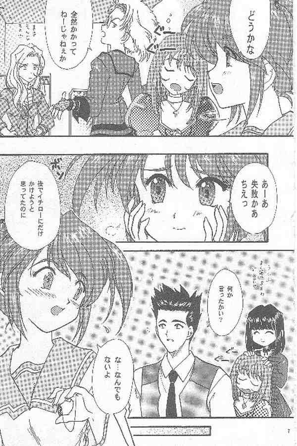 Maihime ~Karen~ San page 5 full