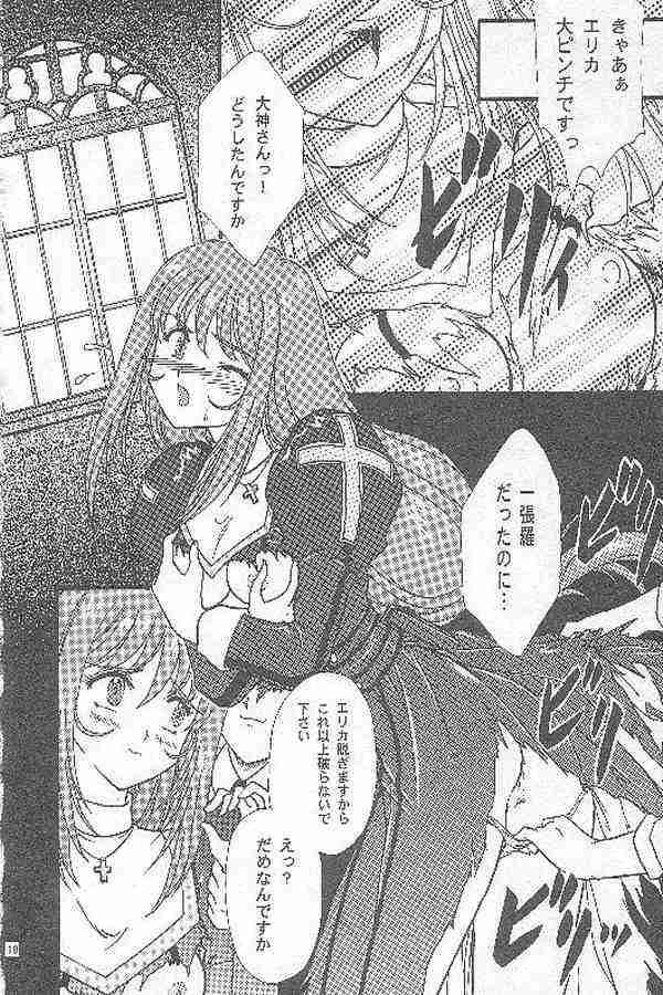 Maihime ~Karen~ San page 8 full