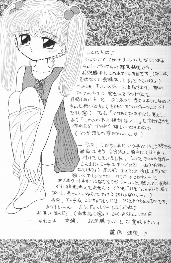 Kokumin No Omocha Shin Hatsubai! page 4 full