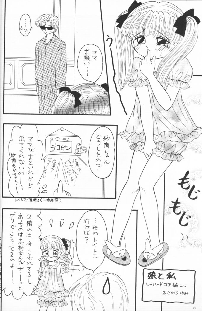 Kokumin No Omocha Shin Hatsubai! page 5 full