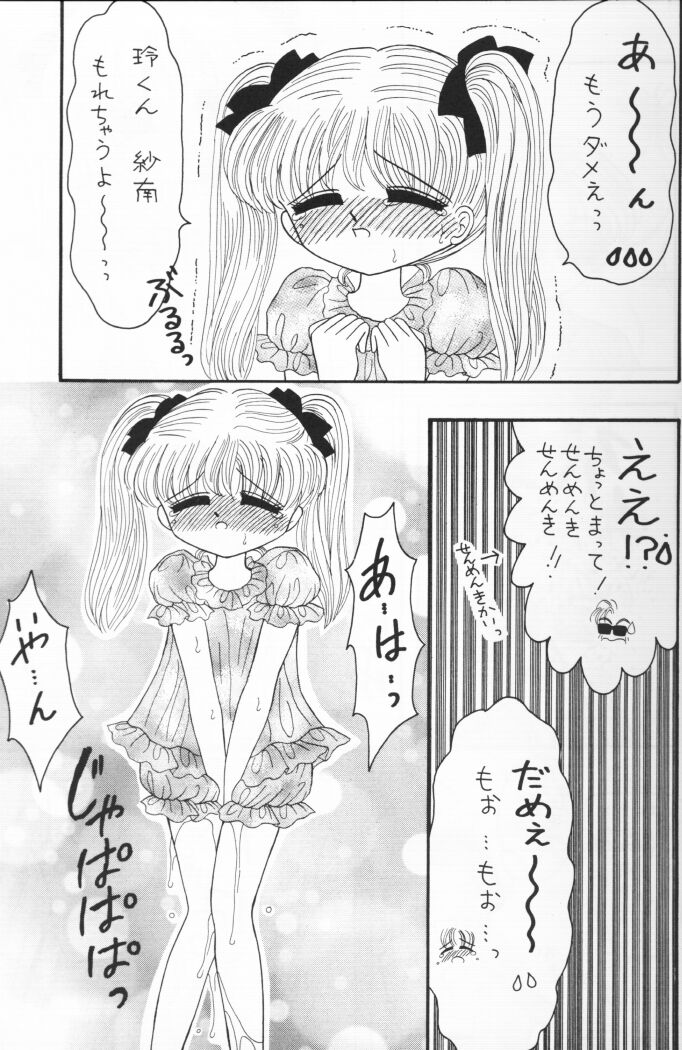 Kokumin No Omocha Shin Hatsubai! page 6 full