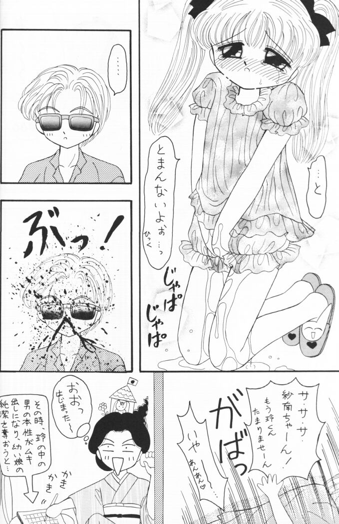 Kokumin No Omocha Shin Hatsubai! page 7 full