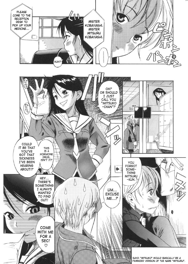 Otokonoko ⇄ Onnanoko | Boy Girl page 5 full