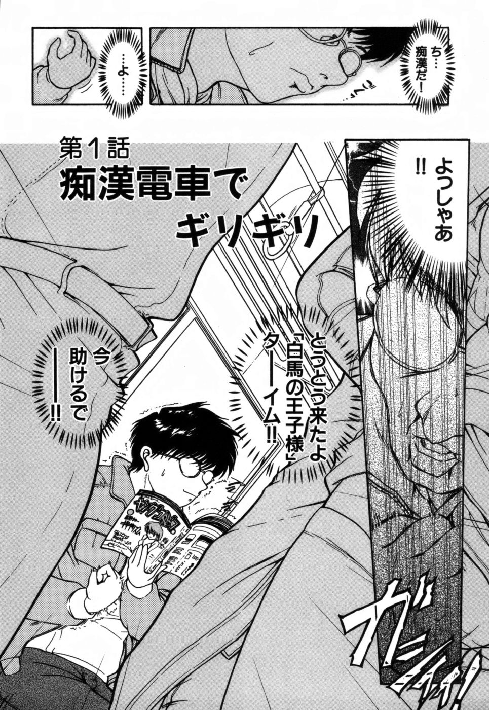 Girigirism page 10 full