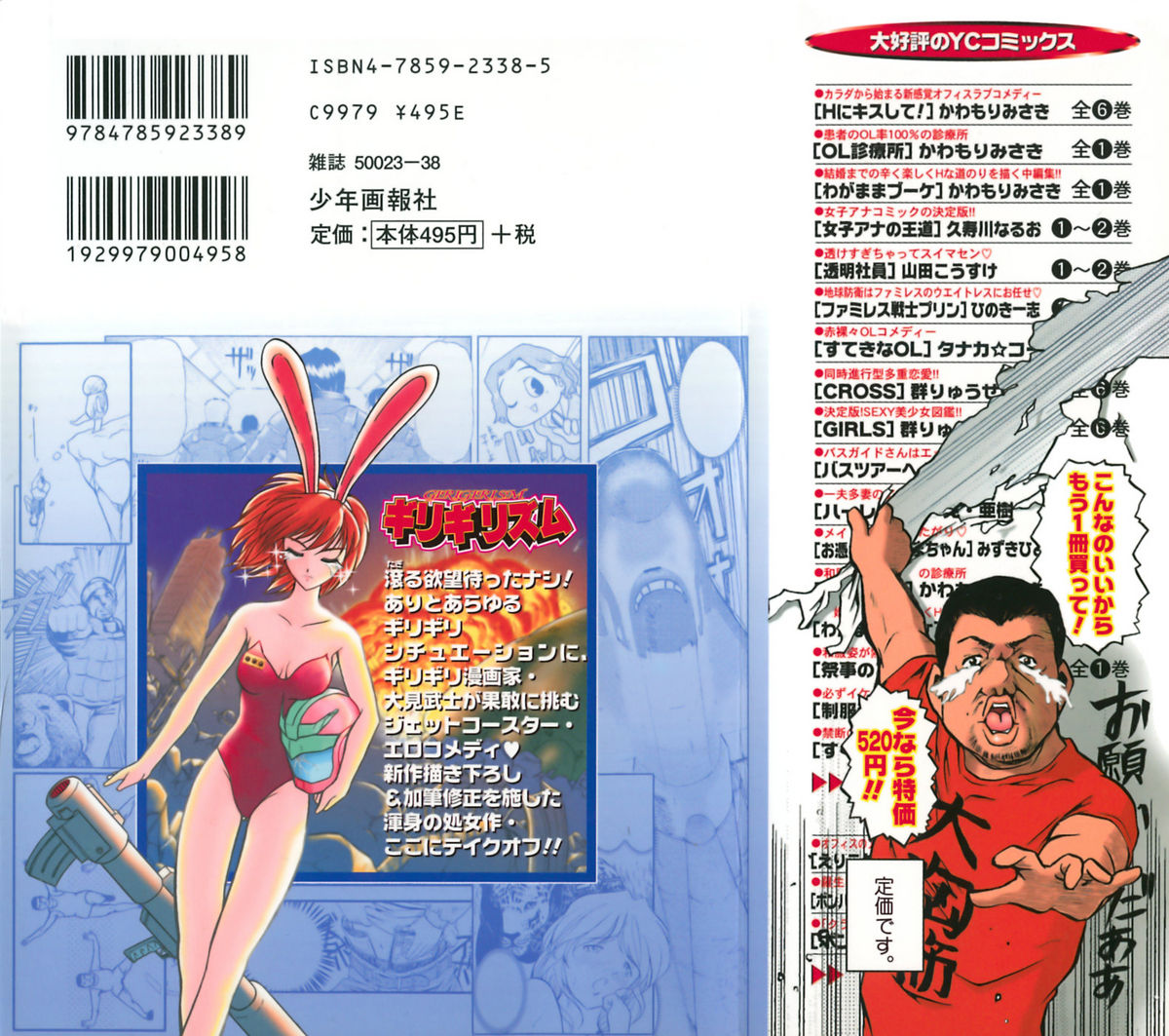 Girigirism page 2 full