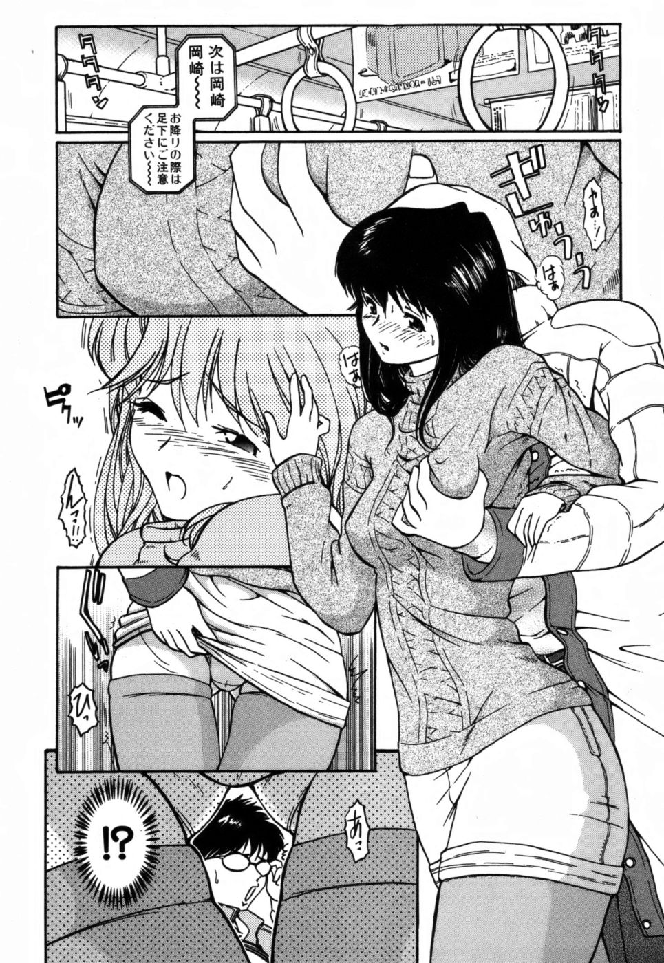 Girigirism page 9 full