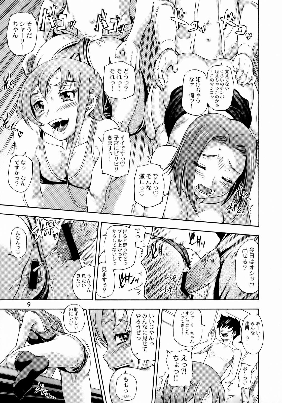 Ashford Gakuen Underground page 8 full