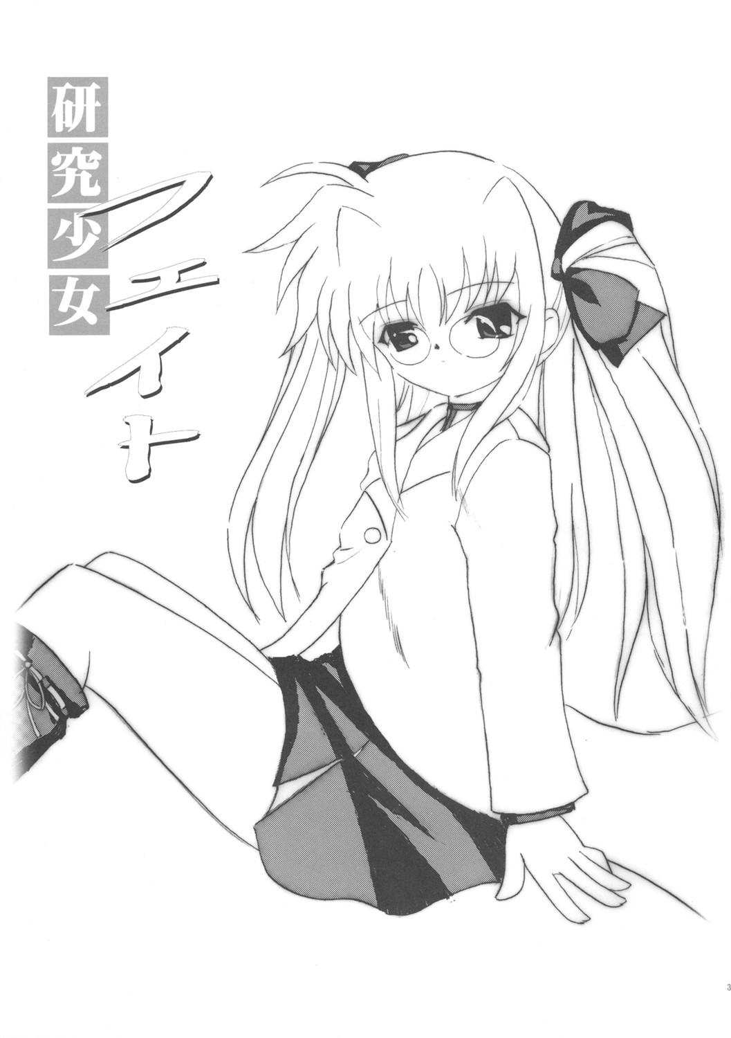 Kenkyuu Shoujo Fate page 2 full