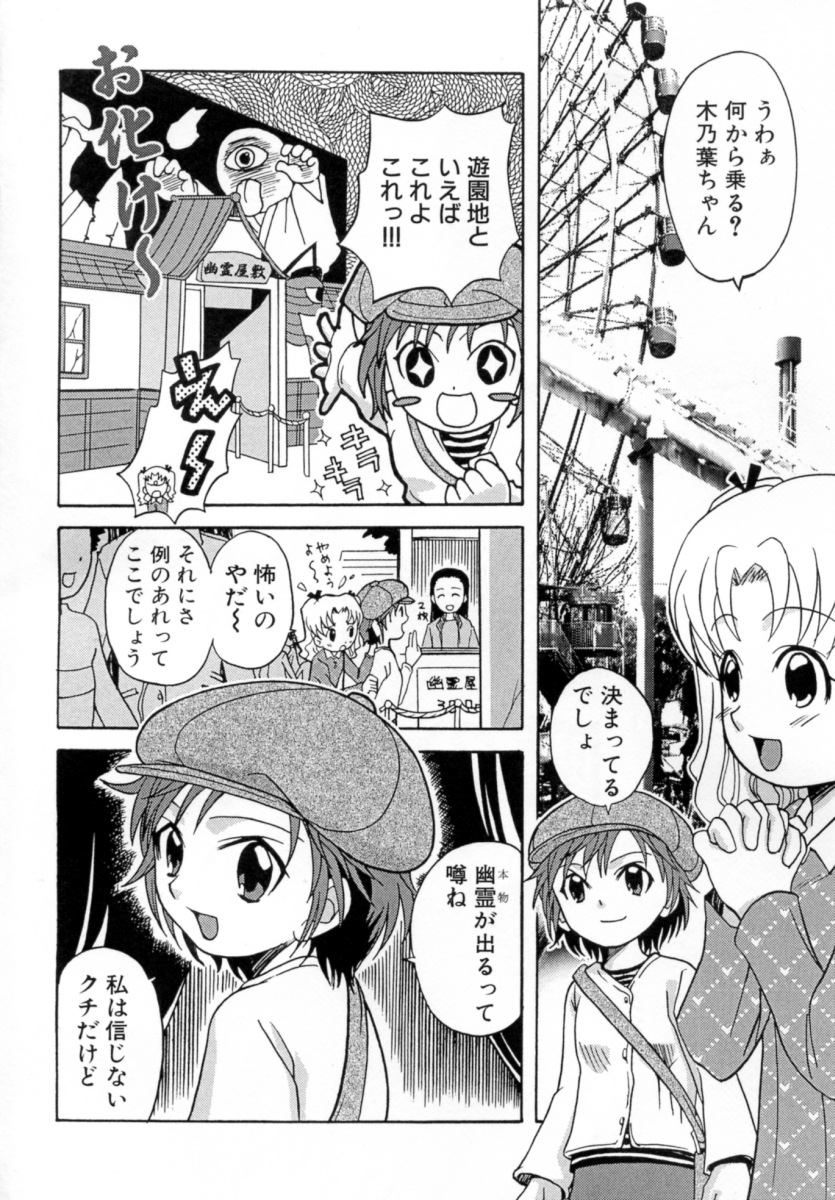 Hana Mitsu | Honey of Flower page 6 full