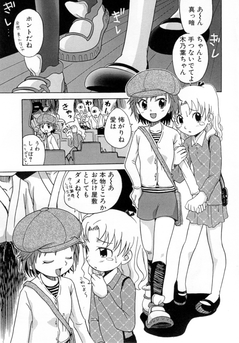 Hana Mitsu | Honey of Flower page 7 full