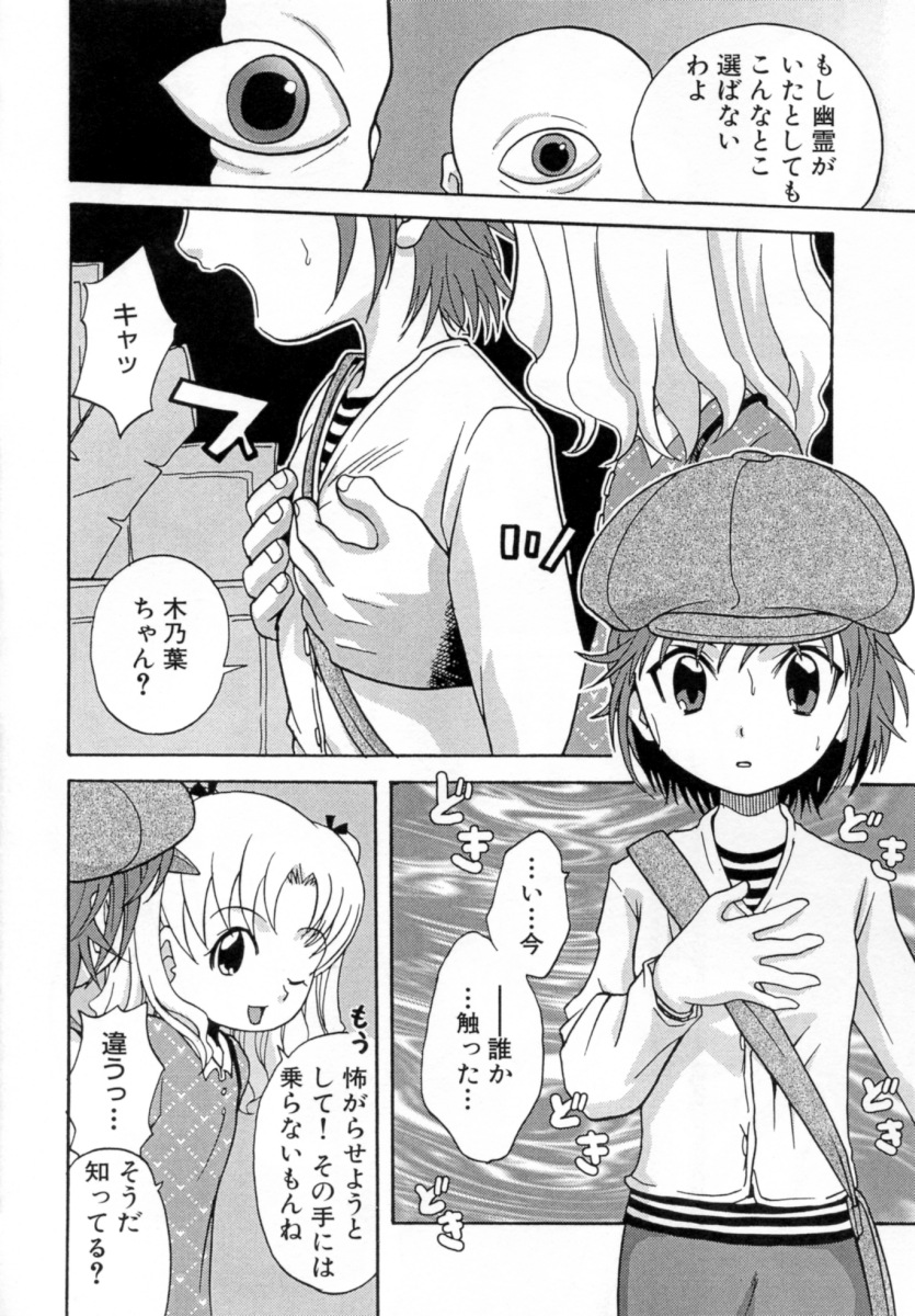 Hana Mitsu | Honey of Flower page 8 full