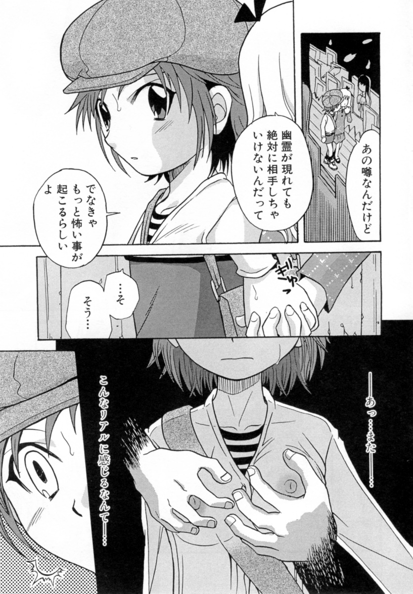 Hana Mitsu | Honey of Flower page 9 full