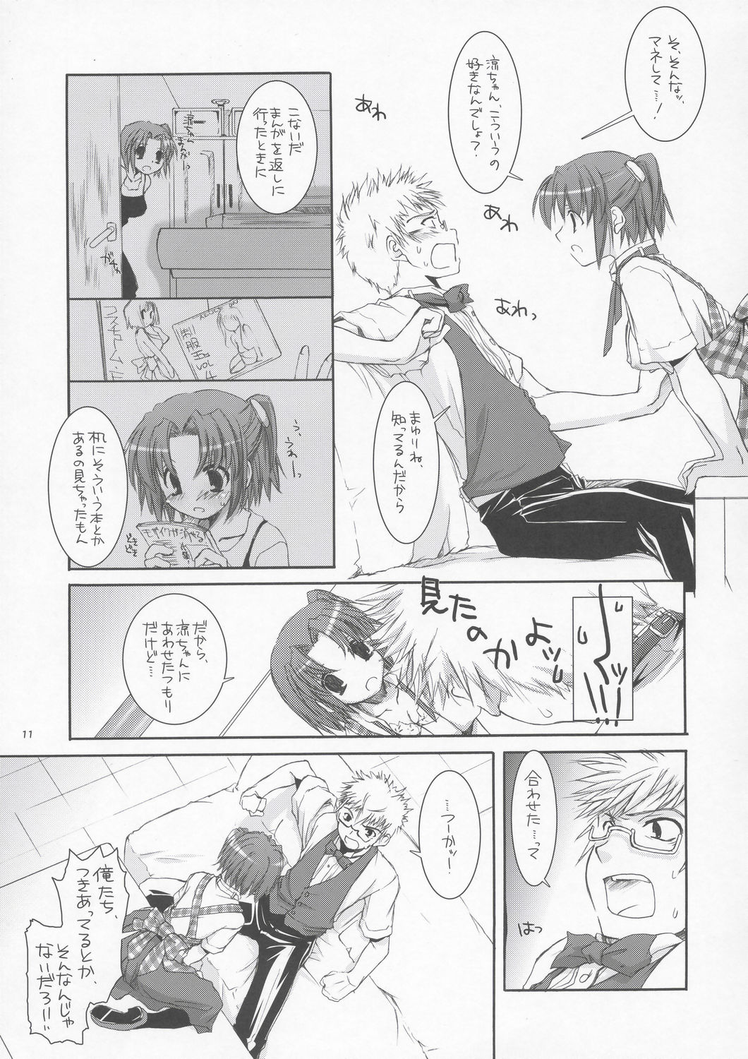 Seifuku Rakuen 10 - Costume Paradise 10 page 10 full