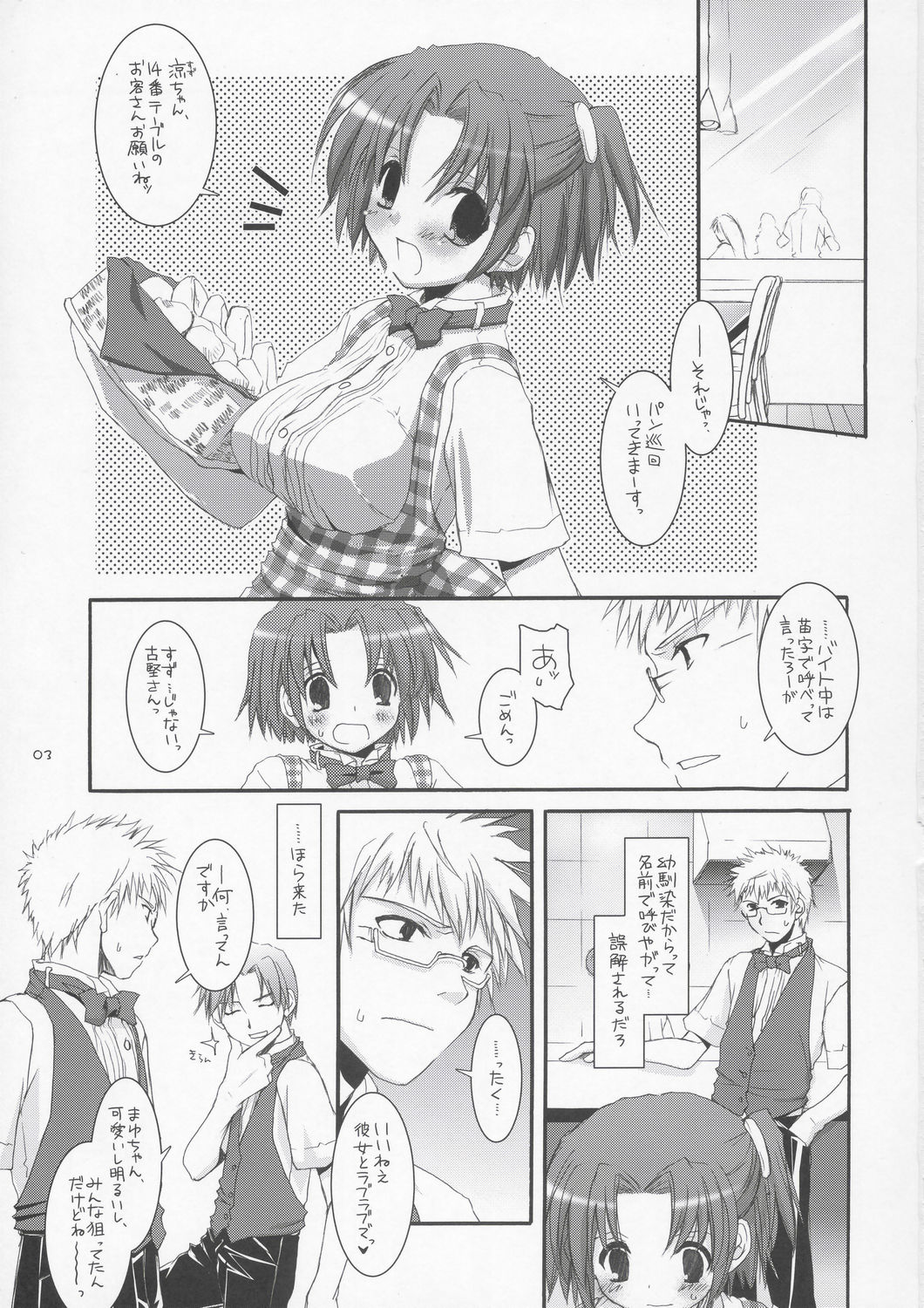Seifuku Rakuen 10 - Costume Paradise 10 page 2 full