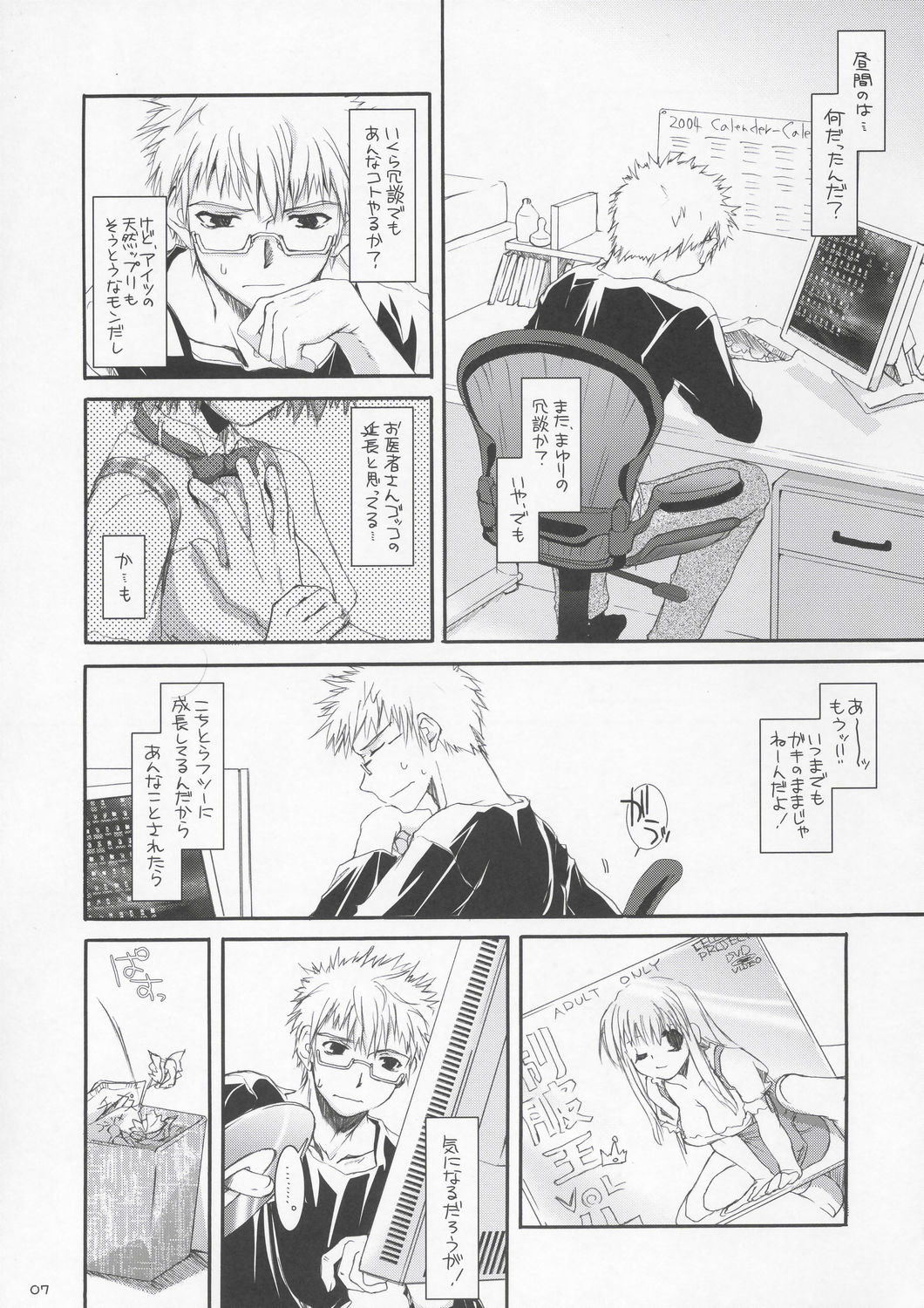 Seifuku Rakuen 10 - Costume Paradise 10 page 6 full