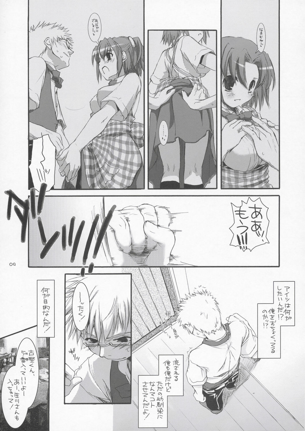Seifuku Rakuen 10 - Costume Paradise 10 page 8 full