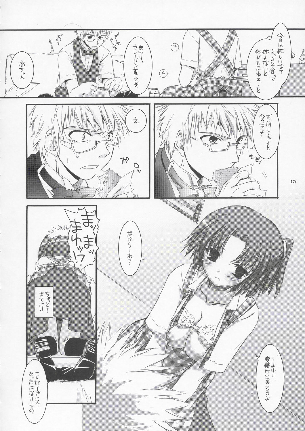 Seifuku Rakuen 10 - Costume Paradise 10 page 9 full