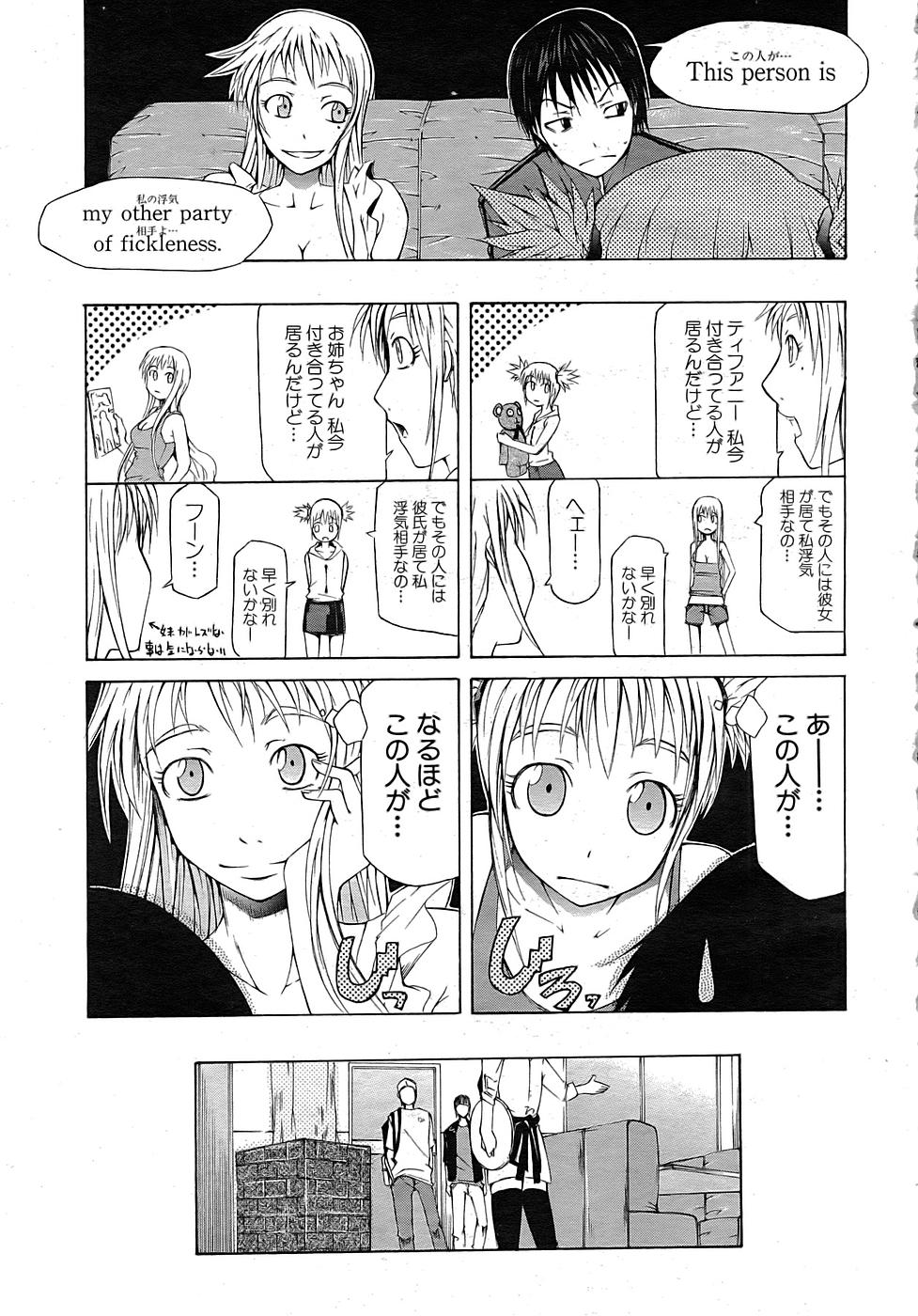 BUSTER COMIC 2007-09 page 10 full