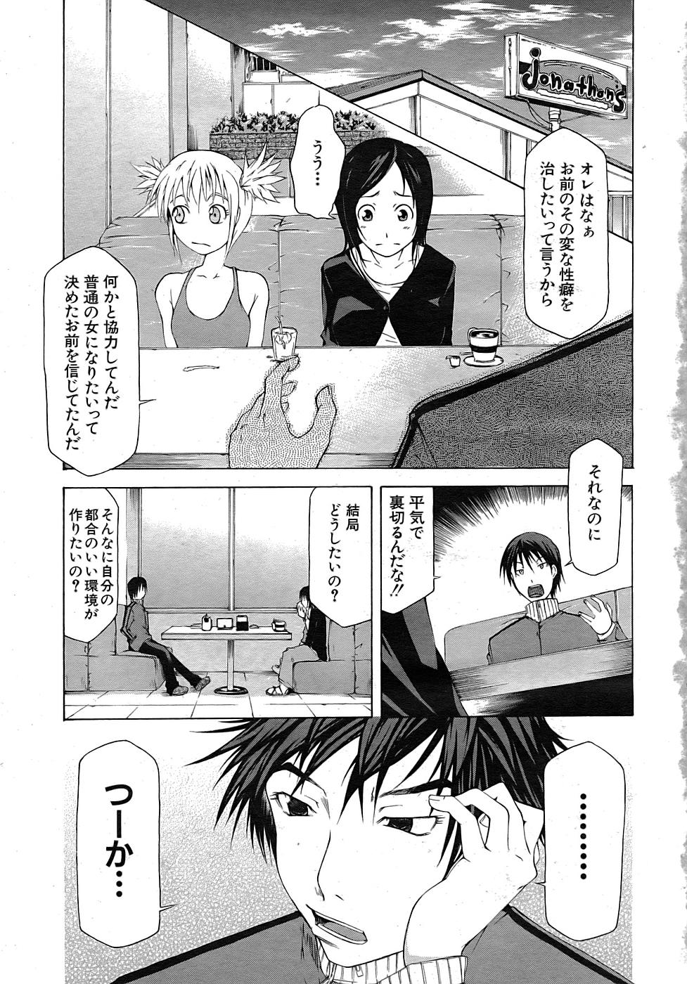 BUSTER COMIC 2007-09 page 6 full